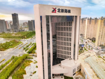 新疆北新路桥集团股份有限公司 工程中标公告
